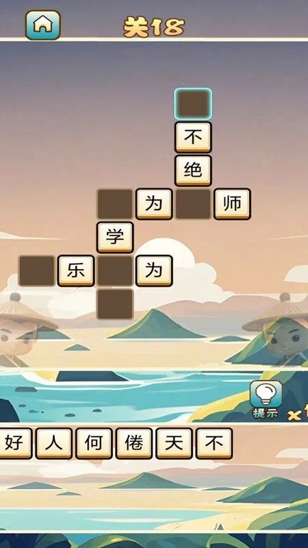 成语极速猜猜猜安卓版手机版