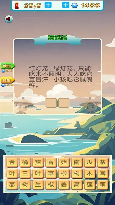 成语极速猜猜猜安卓版手机版截图