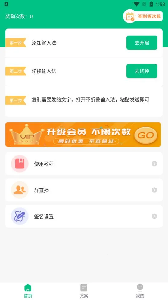 ���۵�΢�����뷨(΢���İ����뷨)v7.7.8 �ٷ�����