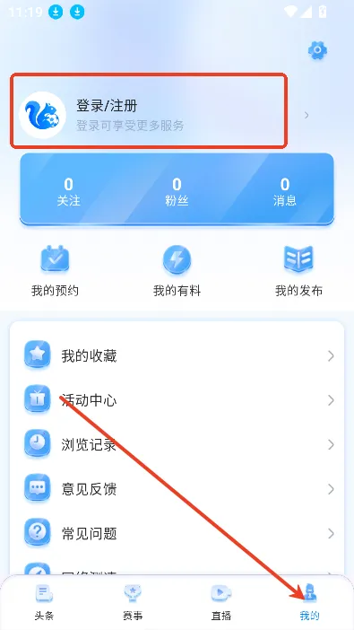 松鼠直播(影视体育直播)