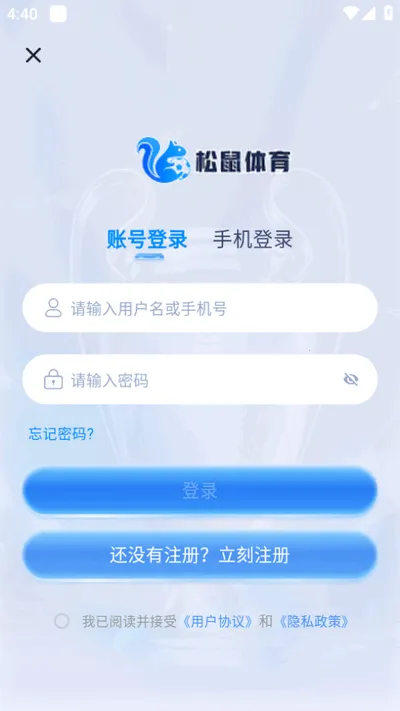 松鼠直播(影视体育直播)截图