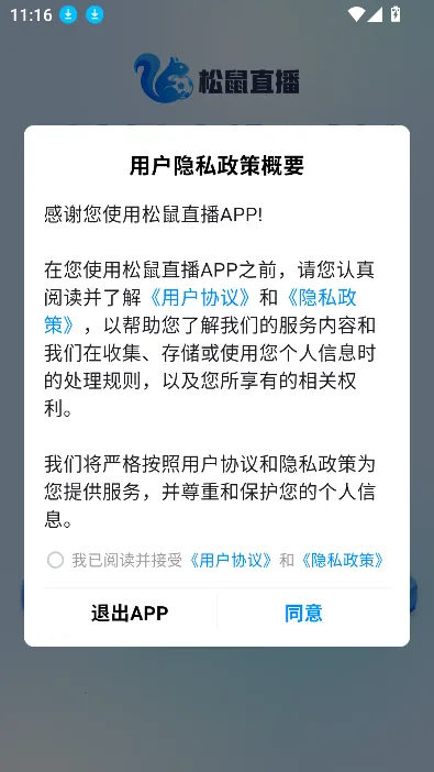 松鼠直播(影视体育直播)截图