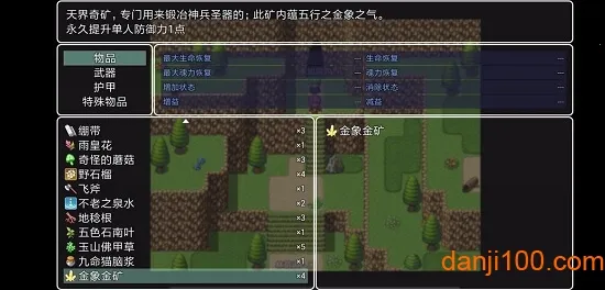 苍炎异闻录(像素风冒险手游)截图