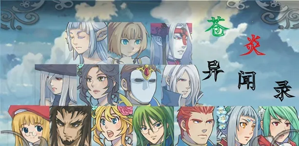 苍炎异闻录(像素风冒险手游)截图