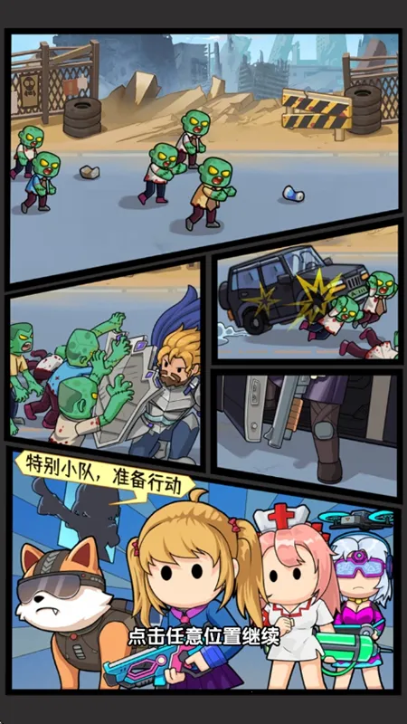 僵尸突围战内置GM菜单截图