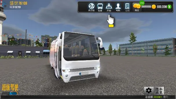 超级驾驶破解版截图