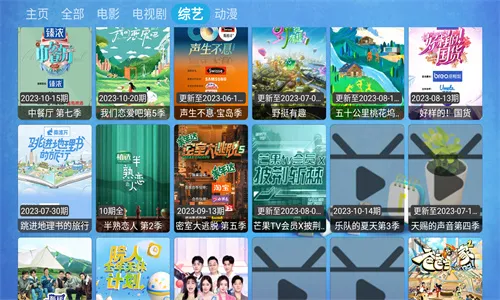 CatBox(电视播放软件)截图