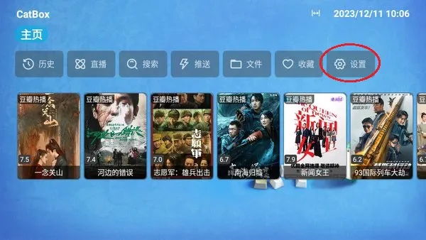 CatBox(电视播放软件)