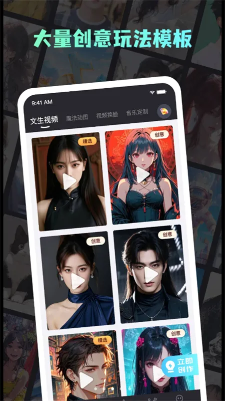 你的AI2026官方正版截图