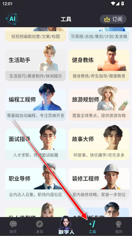 你的AI2026官方正版 你的AI2026官方正版