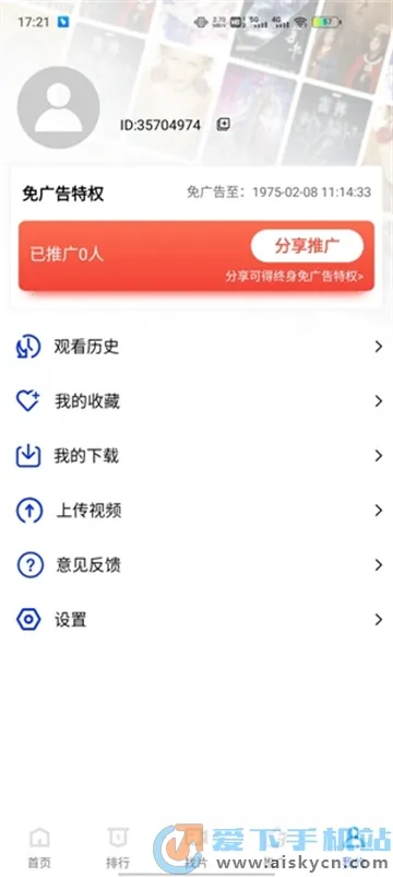 乐播视频4.0.5版本截图