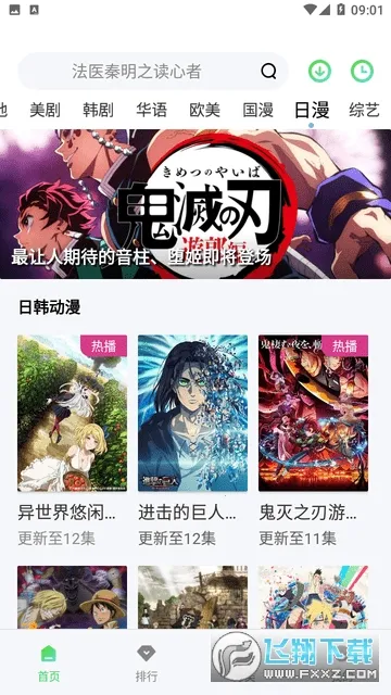 乐播视频4.0.5版本截图