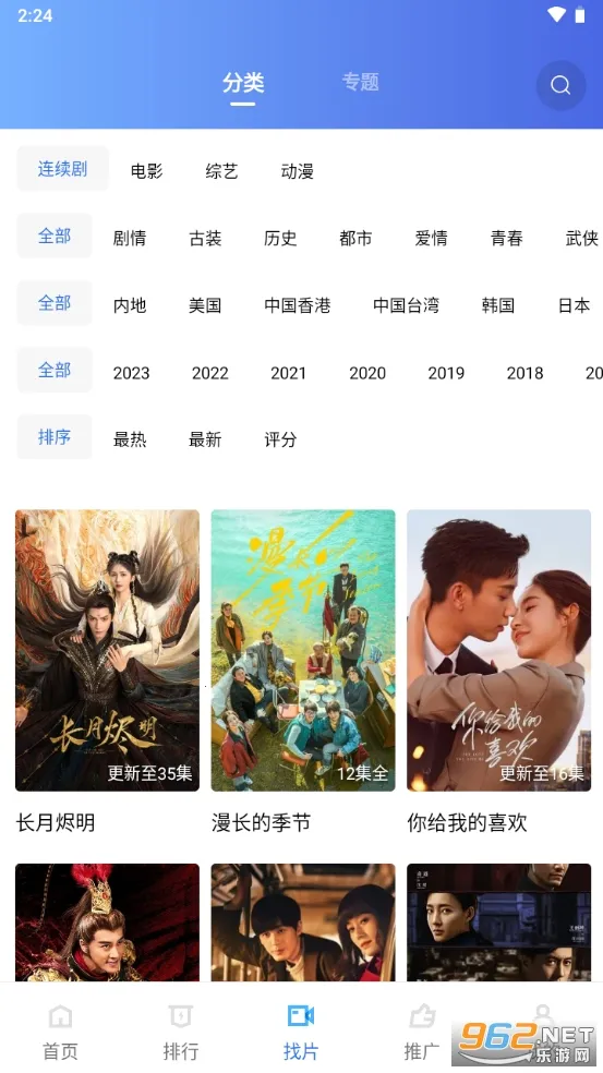 乐播视频4.0.5版本截图