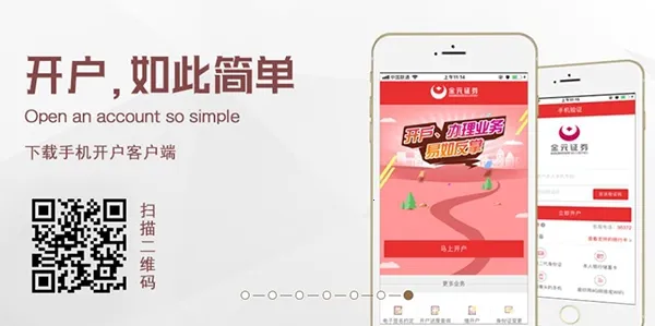 金元证券(证券交易软件)