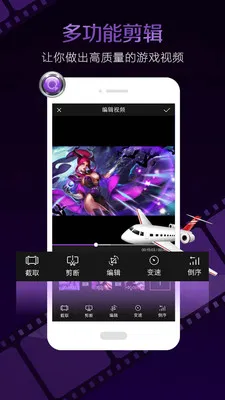 视频剪辑大师2026最新版本截图