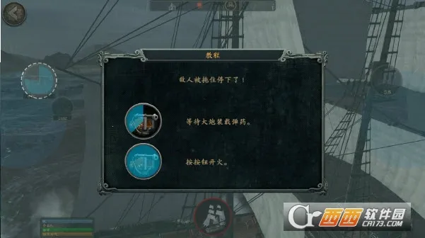 暴风雨(海上冒险游戏)截图