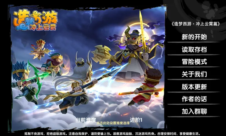 原神西游2026下载截图