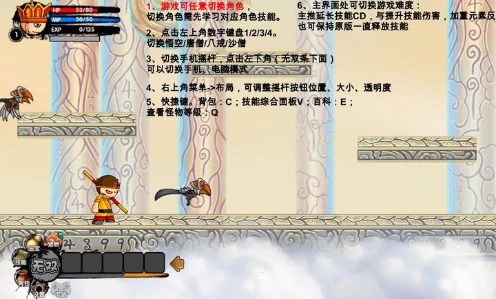 原神西游2026下载截图