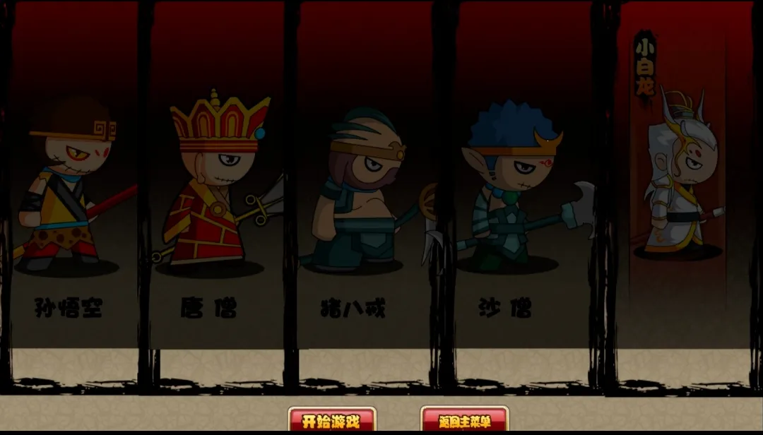 原神西游2026下载截图