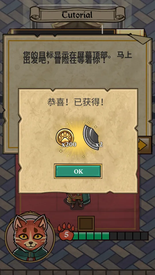 猫咪地牢mod菜单版2026下载截图