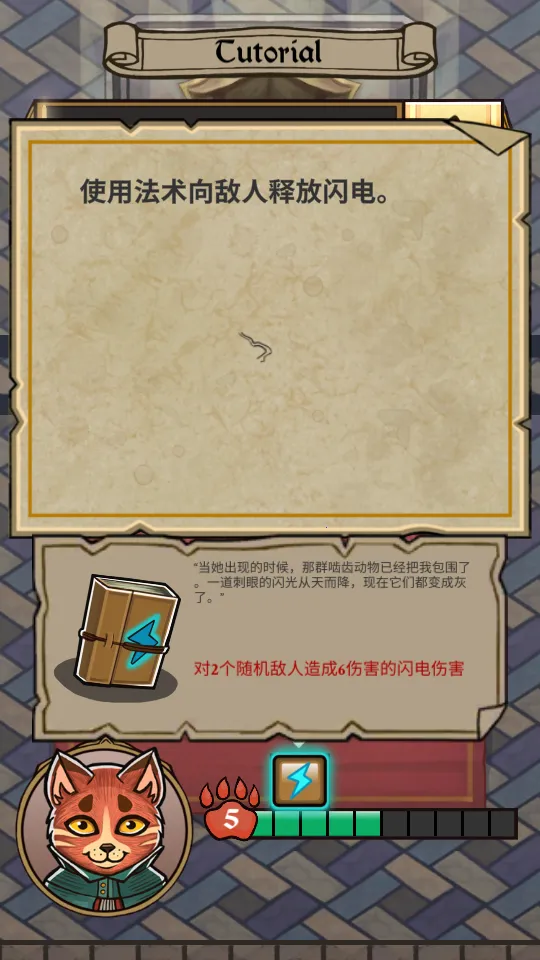 猫咪地牢mod菜单版2026下载截图