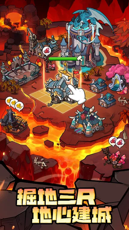 熔岩迷城安卓版手机版截图