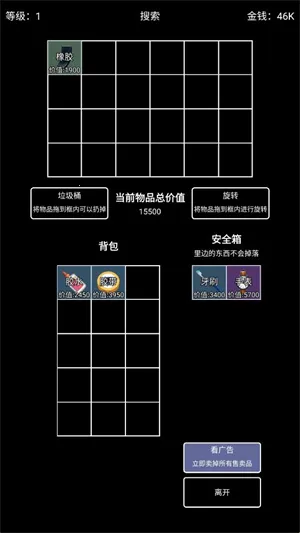 极简搜打撤(文字吃鸡游戏)截图