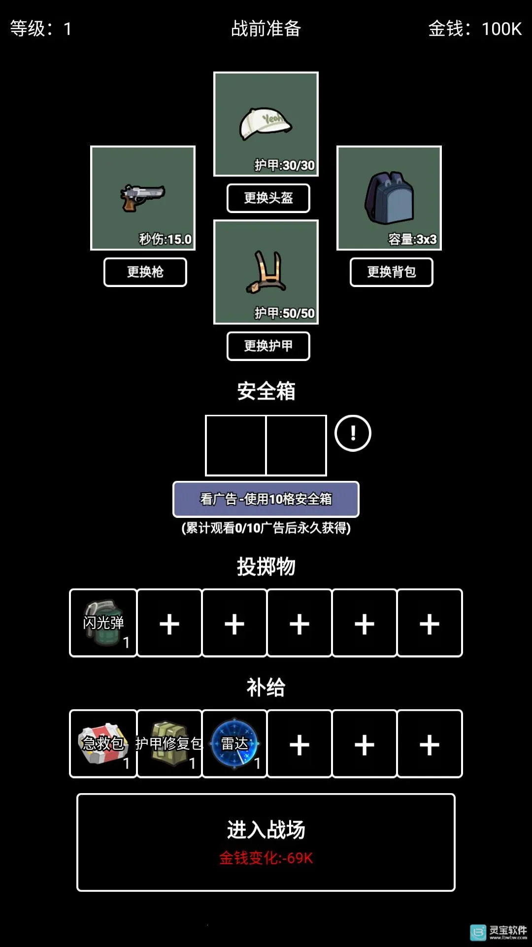 极简搜打撤(文字吃鸡游戏)