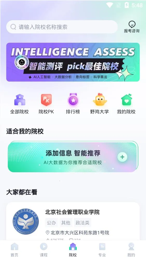 ��ְ���п��Ծ����(��ְ���б�������)v2.1.4 ��׿��