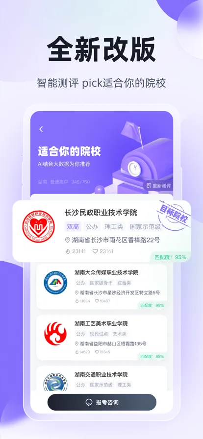 ��ְ���п��Ծ����(��ְ���б�������)v2.1.4 ��׿��