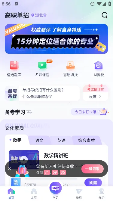 ��ְ���п��Ծ����(��ְ���б�������)