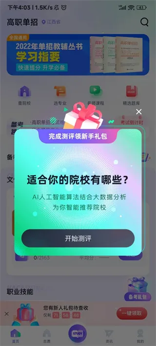 ��ְ���п��Ծ����(��ְ���б�������)