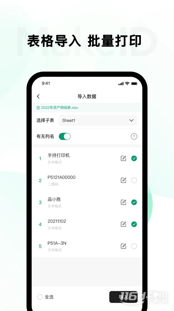 ΰ�ı��(�ĵ���ǹ���)v5.2.5 �ֻ���