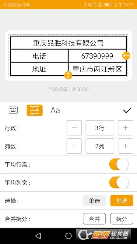 ΰ�ı��(�ĵ���ǹ���)v5.2.5 �ֻ���