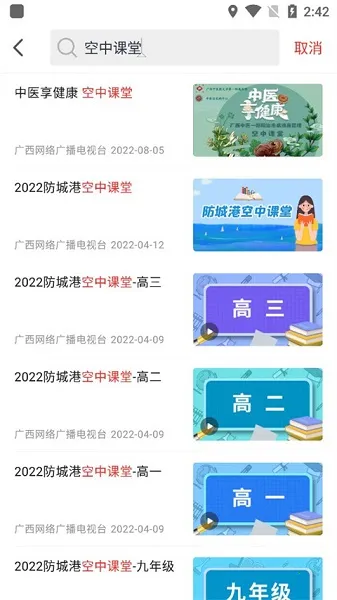 广西视听(广西视听app功能) 广西视听(广西视听app功能)