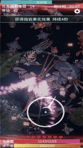 辐射之海安卓版手机版截图