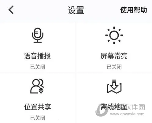 行者2026官方正版