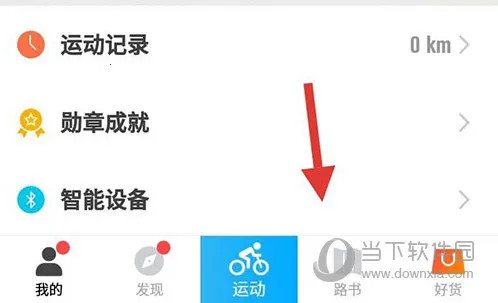 行者2026官方正版