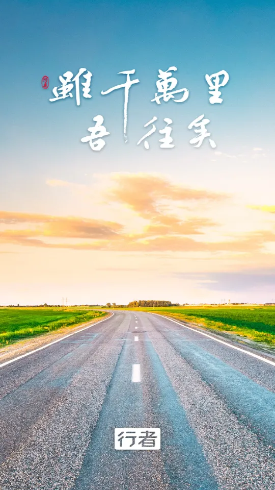 行者2026官方正版截图