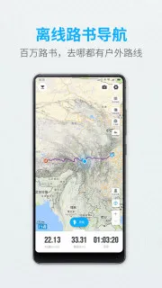 行者2026官方正版截图
