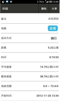 行者2026官方正版截图