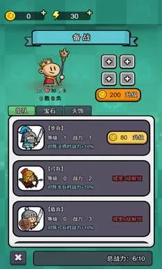 公主别嚣张(休闲游戏公主别嚣张)截图