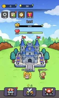 公主别嚣张(休闲游戏公主别嚣张)截图