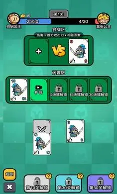 公主别嚣张(休闲游戏公主别嚣张)截图