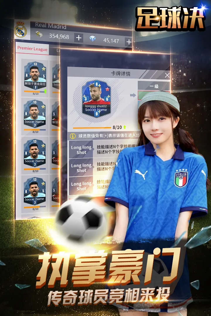 足球决2026下载安装截图