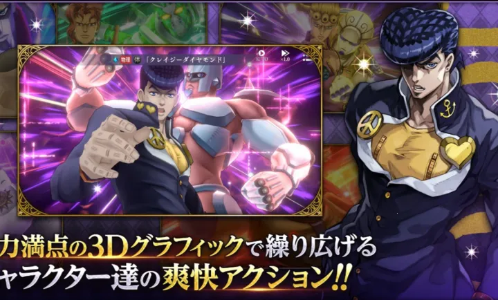 JOJO的奇妙冒险 欧拉欧拉波纹疾走日服(JOJO角色战斗游戏)截图