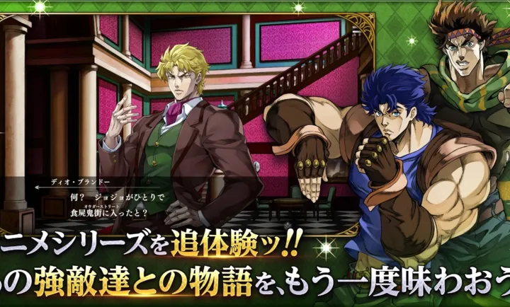 JOJO的奇妙冒险 欧拉欧拉波纹疾走日服(JOJO角色战斗游戏)截图