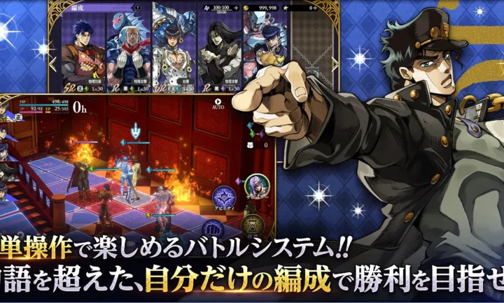 JOJO的奇妙冒险 欧拉欧拉波纹疾走日服(JOJO角色战斗游戏)截图