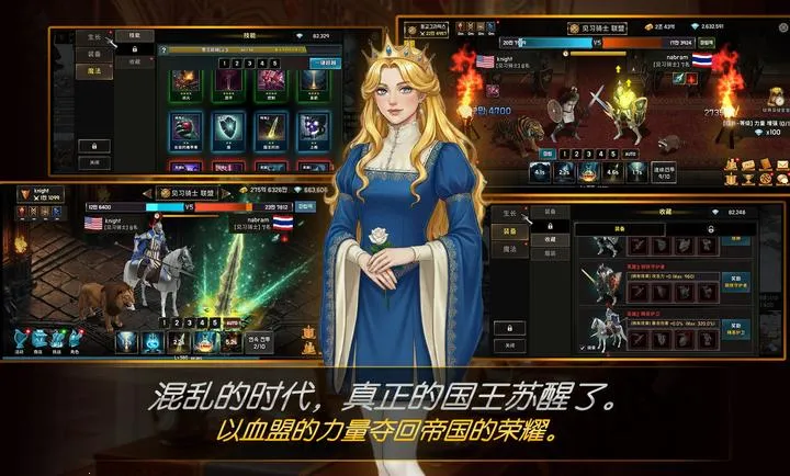 养成血盟君主(中世纪骑士战游戏)截图