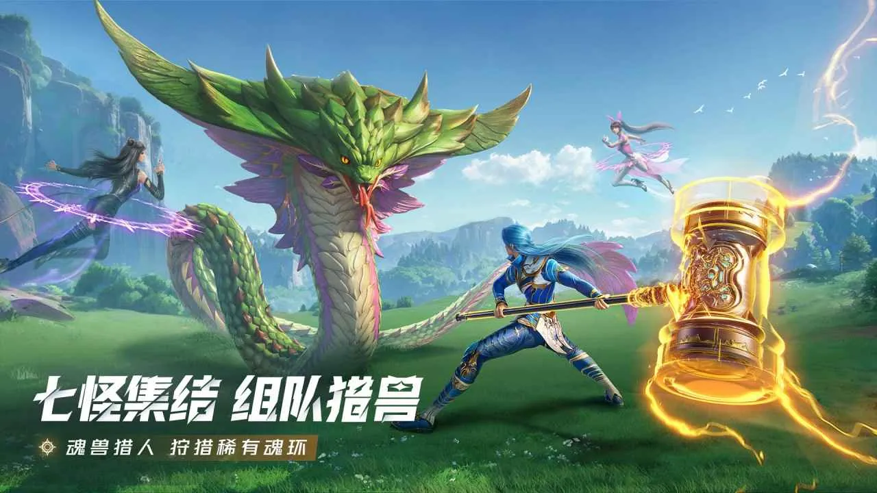 斗罗大陆：猎魂世界2026最新版本截图